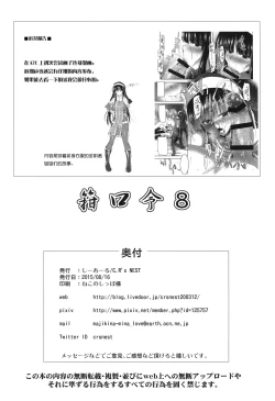 Page 24 of Kankourei 8