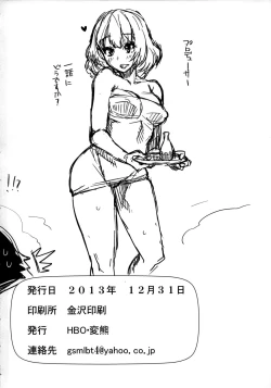 Page 27 of Kyousei：P Chieri Iro Kyokudai Up