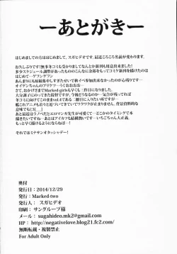 Page 25 of Marked-girls Vol. 3