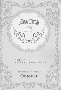 Page 26 of Watashi o Daite Tonde