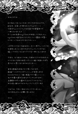 Page 17 of Ijiwaru Suzuya | Mean Suzuya