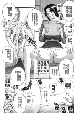 Page 124 of Aegu! Nureru! | 濡れる！ 喘息著！濕透了！