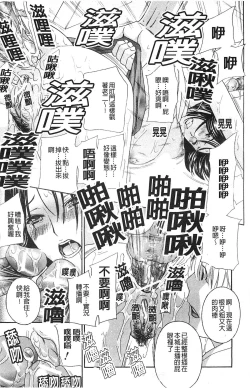 Page 129 of Aegu! Nureru! | 濡れる！ 喘息著！濕透了！