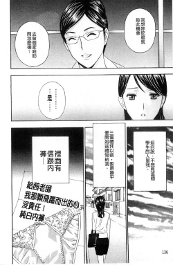 Page 138 of Aegu! Nureru! | 濡れる！ 喘息著！濕透了！