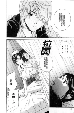 Page 170 of Aegu! Nureru! | 濡れる！ 喘息著！濕透了！