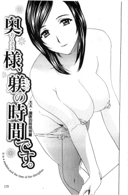 Page 181 of Aegu! Nureru! | 濡れる！ 喘息著！濕透了！