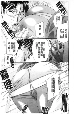 Page 19 of Aegu! Nureru! | 濡れる！ 喘息著！濕透了！