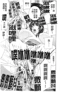 Page 37 of Aegu! Nureru! | 濡れる！ 喘息著！濕透了！