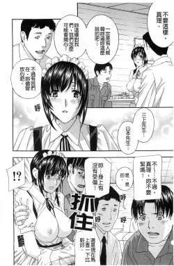 Page 76 of Aegu! Nureru! | 濡れる！ 喘息著！濕透了！