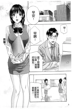 Page 8 of Aegu! Nureru! | 濡れる！ 喘息著！濕透了！