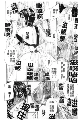 Page 90 of Aegu! Nureru! | 濡れる！ 喘息著！濕透了！