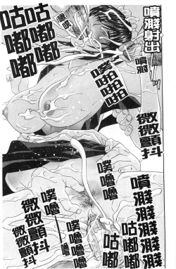 Page 95 of Aegu! Nureru! | 濡れる！ 喘息著！濕透了！