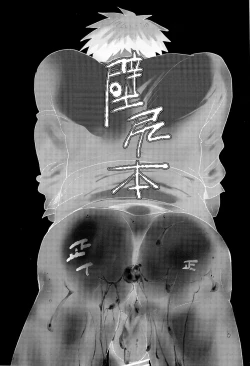 Page 5 of Kabejiri Hon - DK Fuck