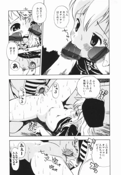 Page 160 of Morekko Drill | Morekko Doriru