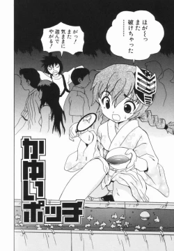 Page 23 of Morekko Drill | Morekko Doriru