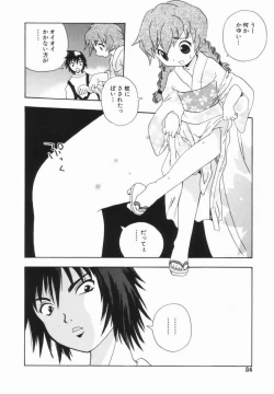 Page 25 of Morekko Drill | Morekko Doriru