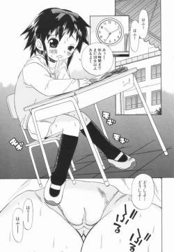 Page 38 of Morekko Drill | Morekko Doriru