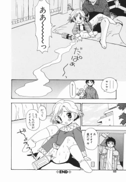 Page 69 of Morekko Drill | Morekko Doriru