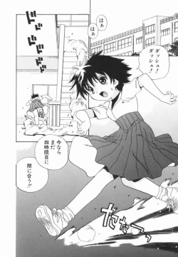 Page 71 of Morekko Drill | Morekko Doriru