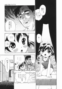 Page 8 of Morekko Drill | Morekko Doriru