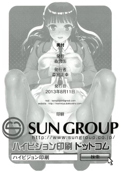 Page 25 of Yoi Imouto no Tsukurikata | How to be a Good Sister