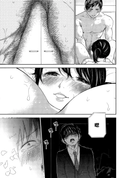 Page 37 of Netoraserare Ch. 12-13