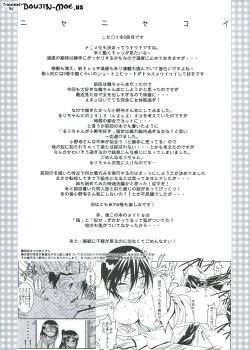 Page 3 of Nisenisekoi 2