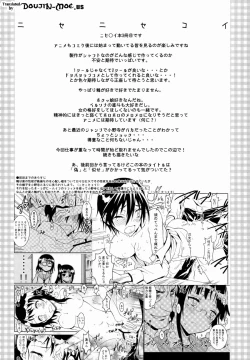 Page 3 of Nisenisekoi 3