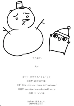 Page 29 of Anal Mai Ni