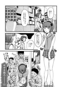 Page 4 of Sei Senyou Ryoujoku-gata Sazaki