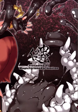 Page 26 of SHINCHU | Insect Invasion