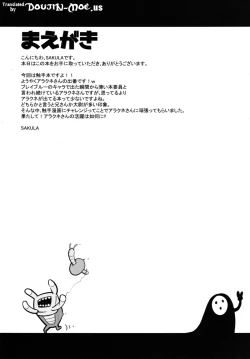 Page 3 of SHINCHU | Insect Invasion