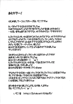 Page 29 of Golden Heart & Silver Soul