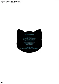 Page 2 of Araragi-kun wa Yokkyuufuman