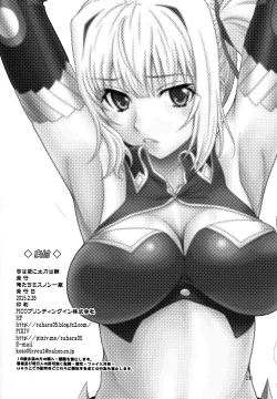 Page 25 of Yumi wa Fukuro ni Tachi wa Saya | The World is at Peace