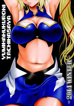 Page 26 of Yumi wa Fukuro ni Tachi wa Saya | The World is at Peace