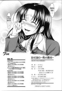 Page 233 of HSei no KyoushitsuERO