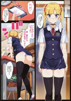 Page 4 of Kono, Hikyoumono!!