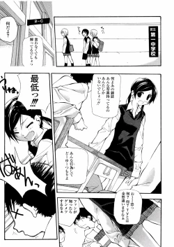 Page 110 of Chika Ryuushutsu - Leaked to Underground