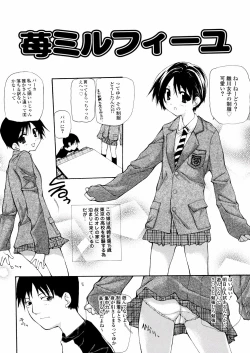 Page 124 of Chika Ryuushutsu - Leaked to Underground