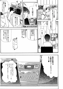 Page 150 of Chika Ryuushutsu - Leaked to Underground