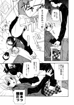 Page 152 of Chika Ryuushutsu - Leaked to Underground