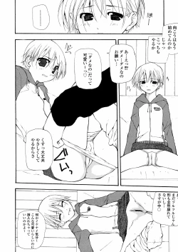 Page 31 of Chika Ryuushutsu - Leaked to Underground