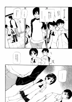 Page 95 of Chika Ryuushutsu - Leaked to Underground