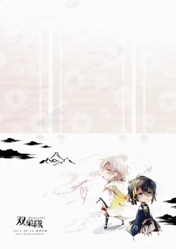 Page 24 of Tojime Hirakime