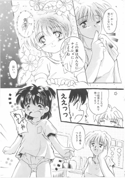 Page 103 of Okosama Jikan Wari