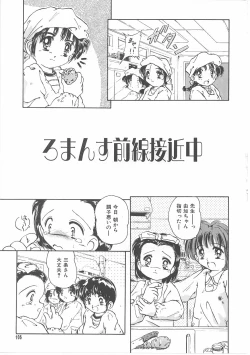 Page 105 of Okosama Jikan Wari