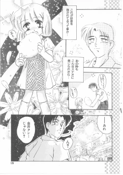 Page 125 of Okosama Jikan Wari