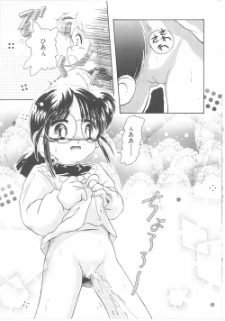 Page 147 of Okosama Jikan Wari