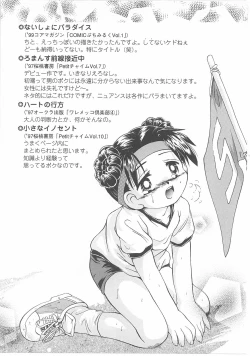 Page 153 of Okosama Jikan Wari